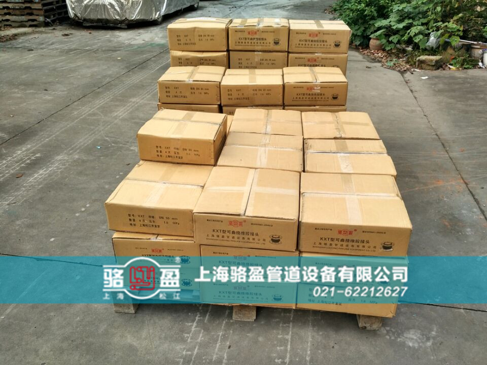 548494.jpg 橡膠軟接頭發(fā)貨.jpg